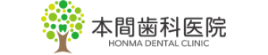 本間歯科医院